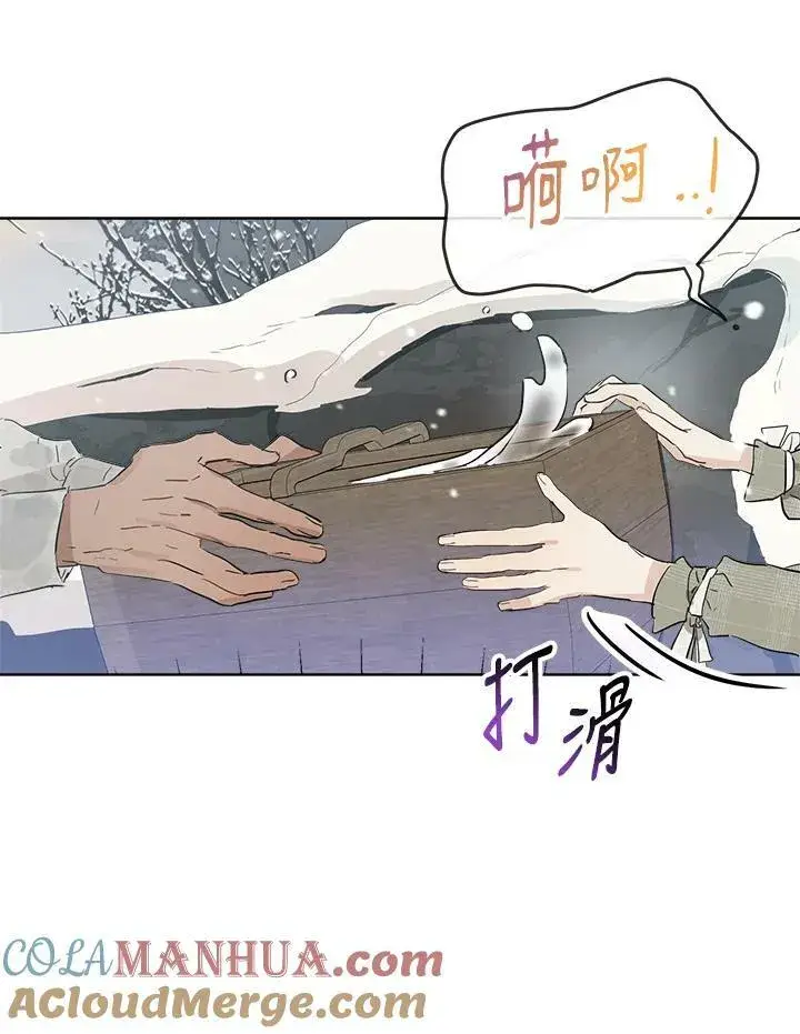漫画《伯爵家私生女的婚后生活》第11话第43张图