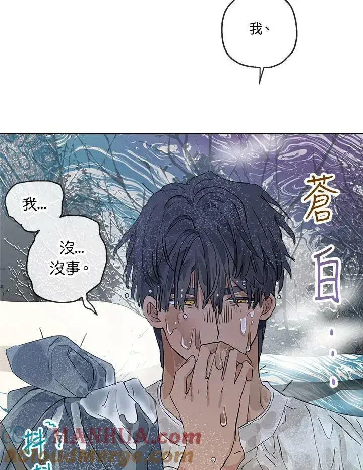漫画《伯爵家私生女的婚后生活》第11话第49张图