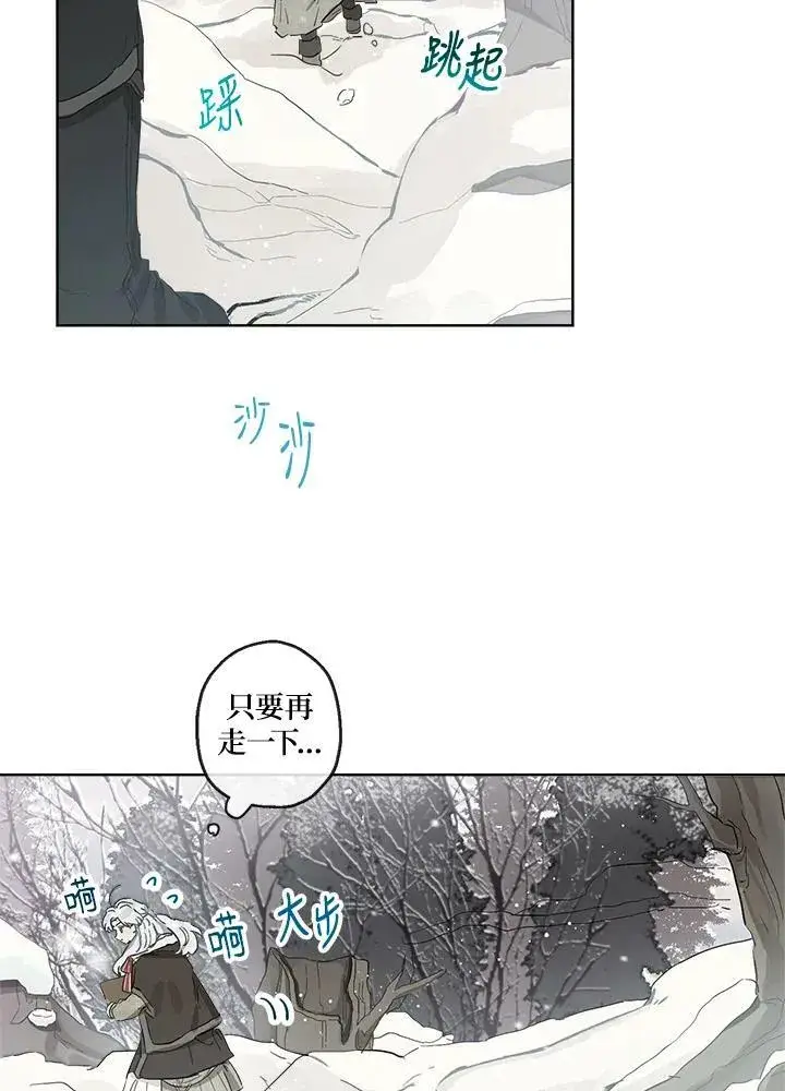 漫画《伯爵家私生女的婚后生活》第11话第5张图
