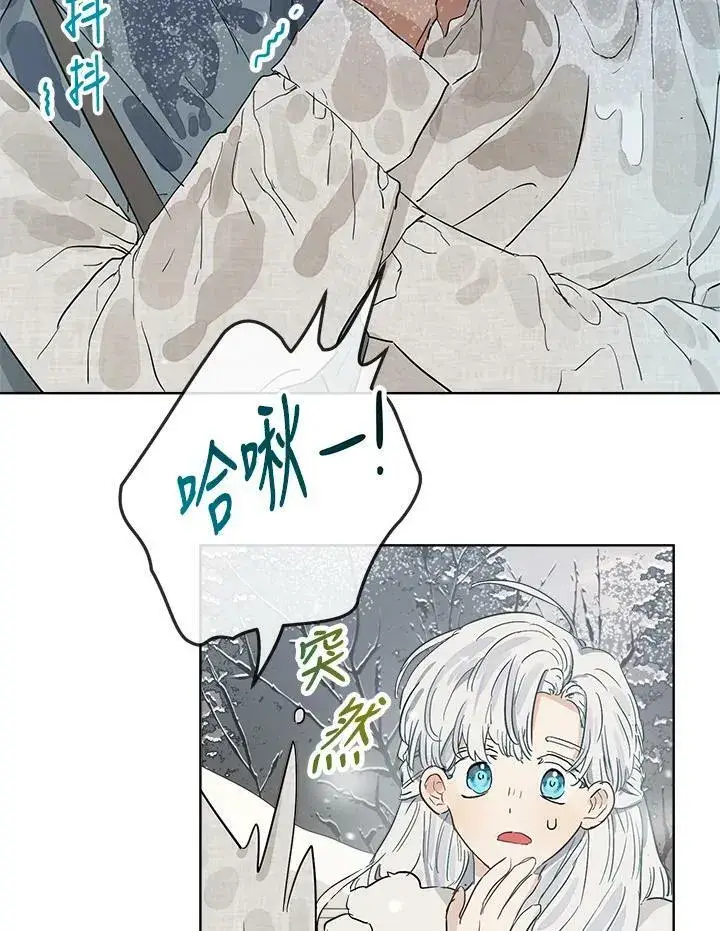 漫画《伯爵家私生女的婚后生活》第11话第50张图