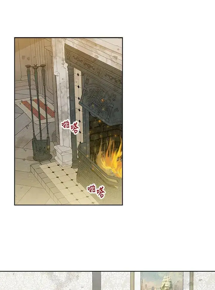 漫画《伯爵家私生女的婚后生活》第11话第53张图