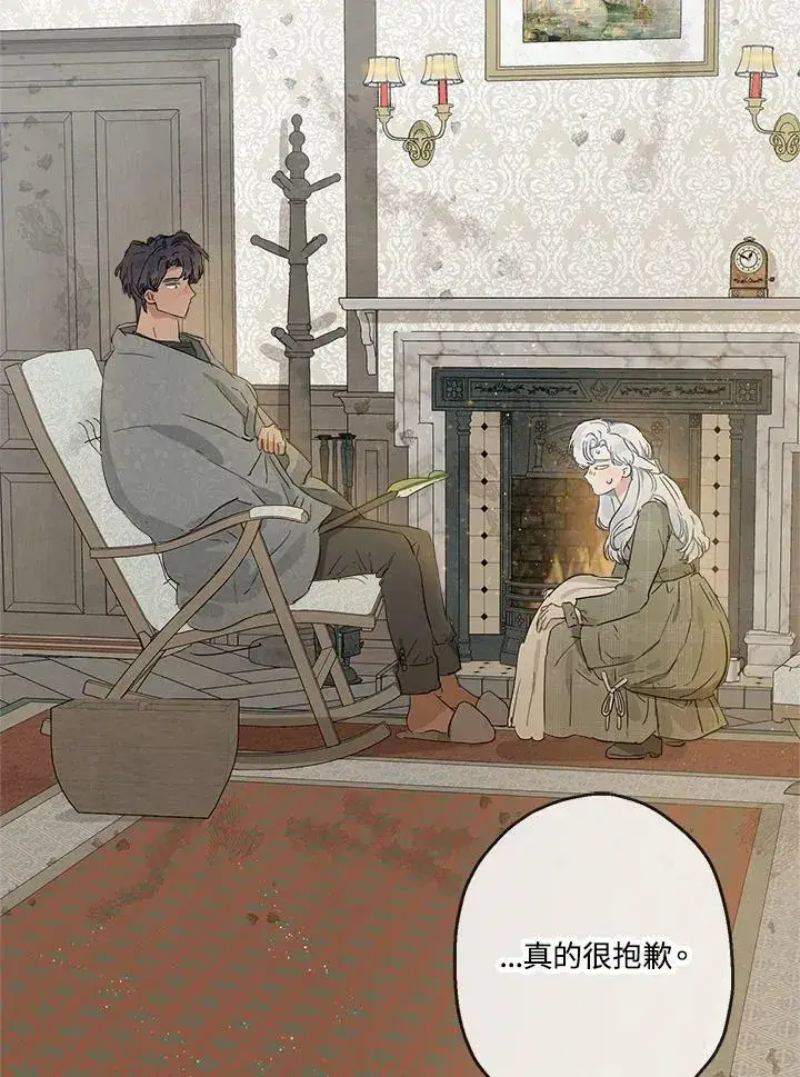 漫画《伯爵家私生女的婚后生活》第11话第54张图