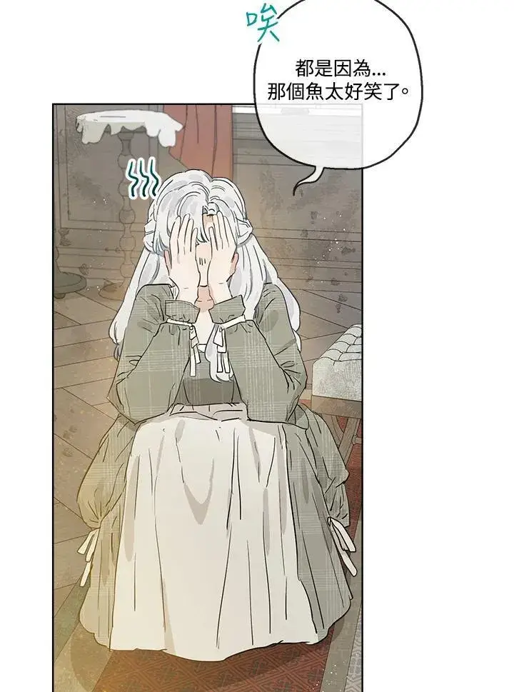 漫画《伯爵家私生女的婚后生活》第11话第57张图