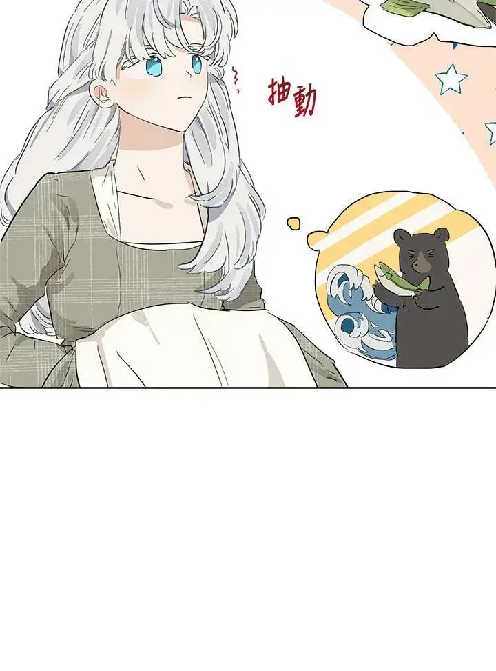 漫画《伯爵家私生女的婚后生活》第11话第60张图