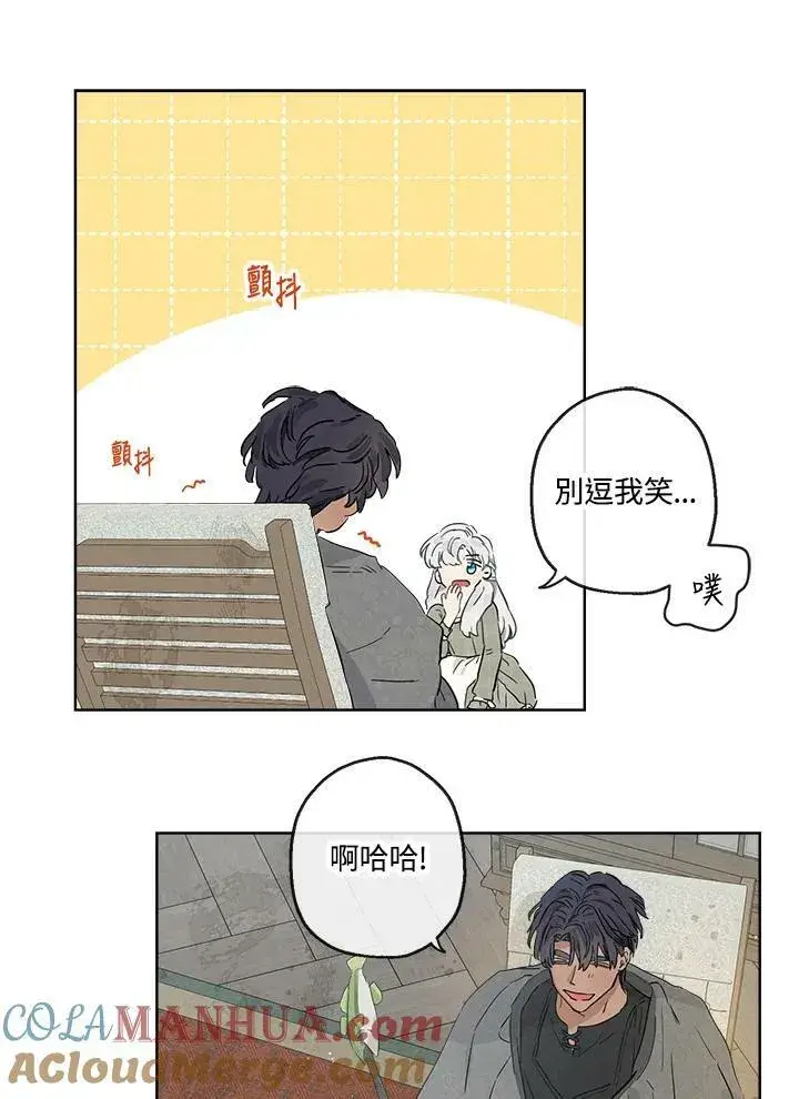 漫画《伯爵家私生女的婚后生活》第11话第61张图