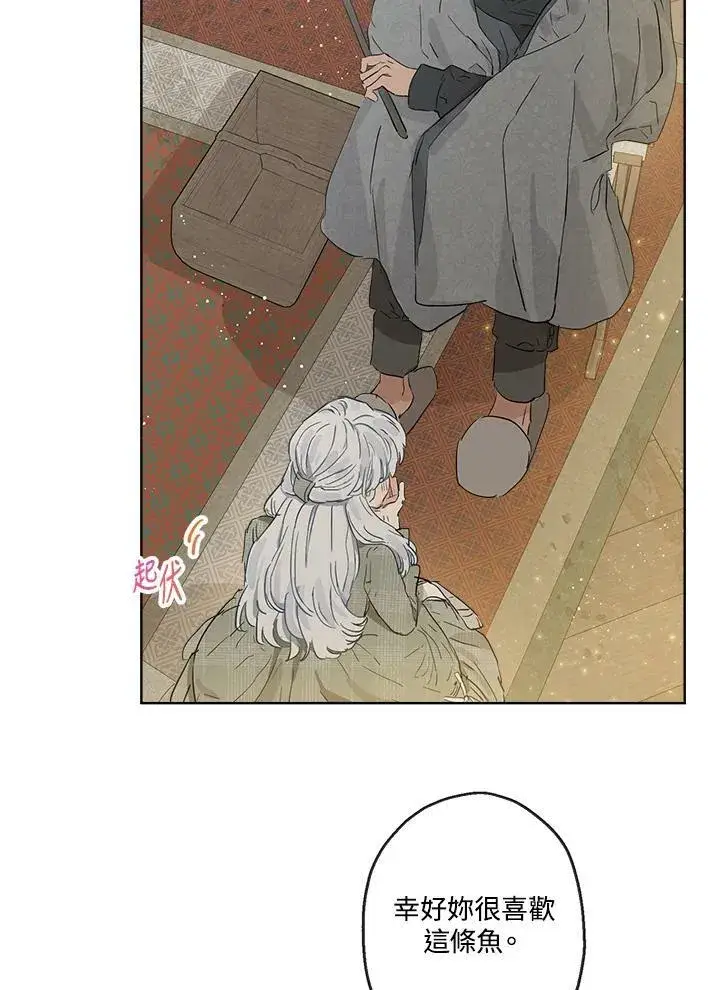 漫画《伯爵家私生女的婚后生活》第11话第62张图