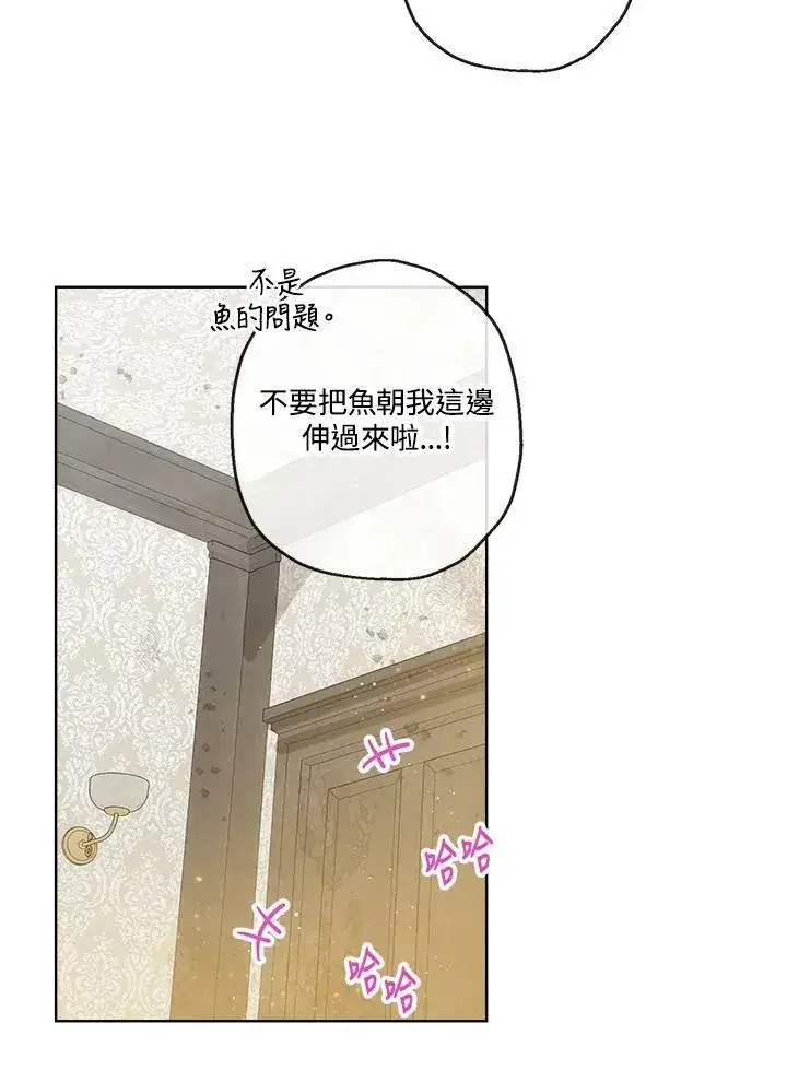 漫画《伯爵家私生女的婚后生活》第11话第63张图