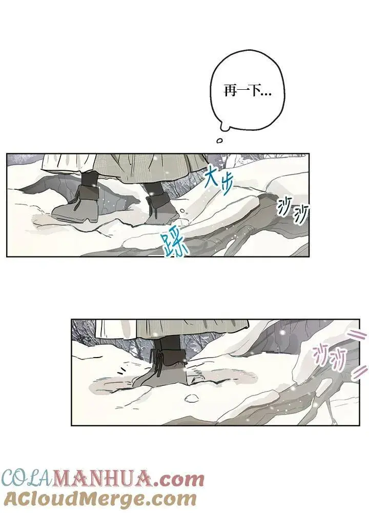 漫画《伯爵家私生女的婚后生活》第11话第7张图