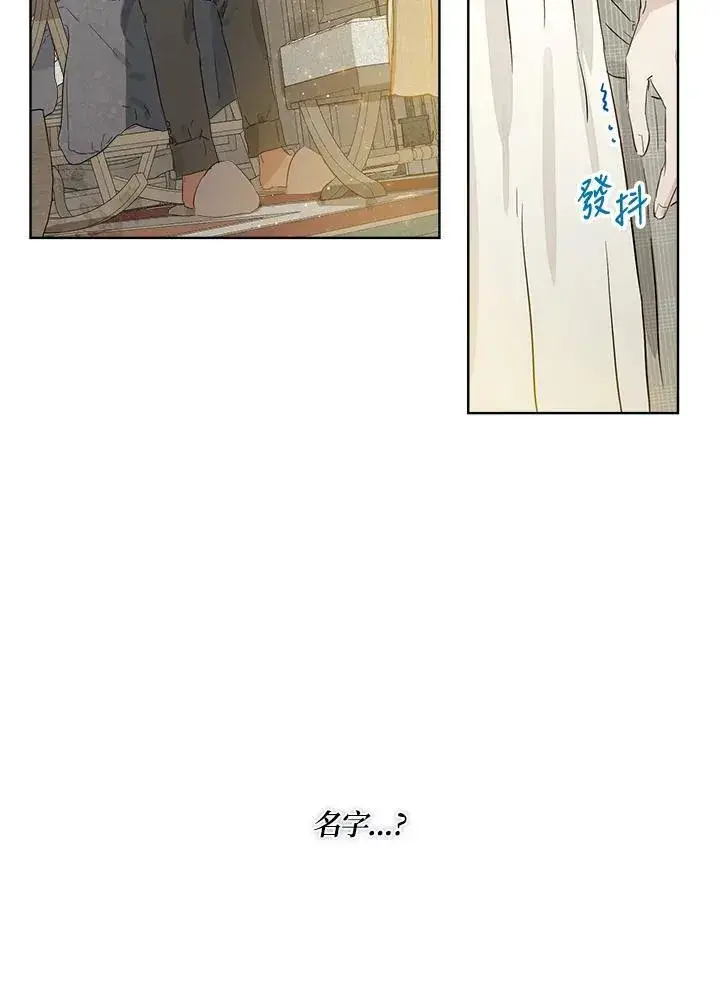漫画《伯爵家私生女的婚后生活》第11话第75张图