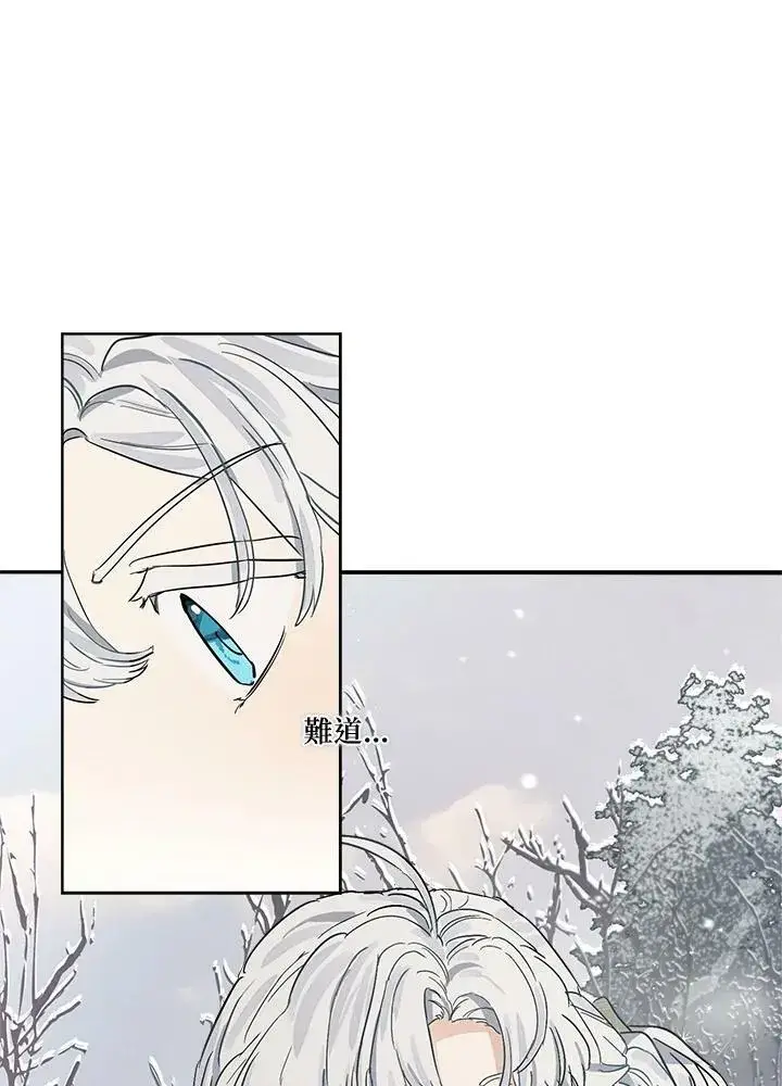 漫画《伯爵家私生女的婚后生活》第11话第8张图