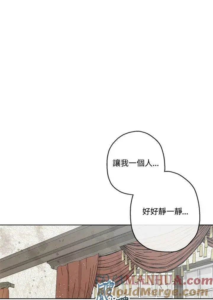 漫画《伯爵家私生女的婚后生活》第12话第25张图