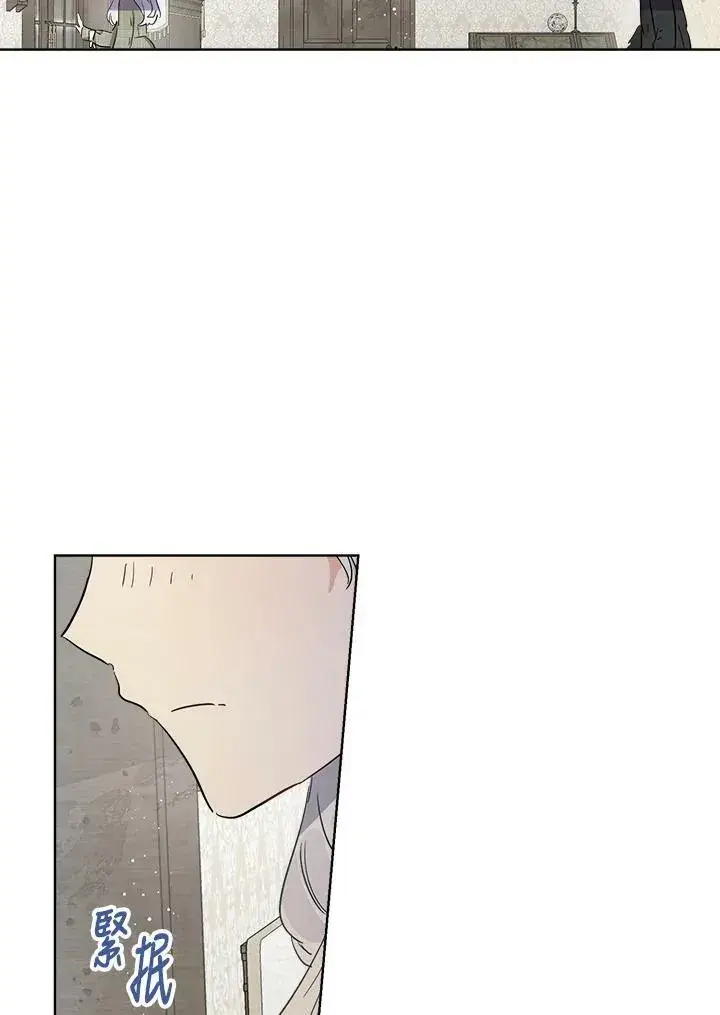 漫画《伯爵家私生女的婚后生活》第12话第32张图