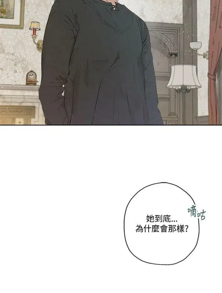 漫画《伯爵家私生女的婚后生活》第12话第35张图