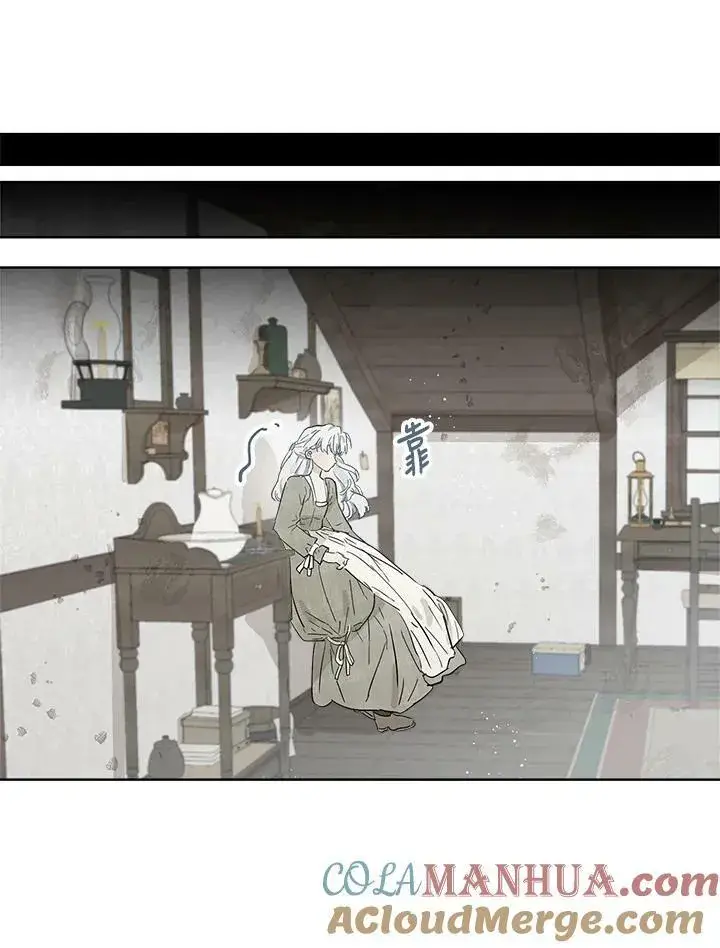 漫画《伯爵家私生女的婚后生活》第12话第37张图