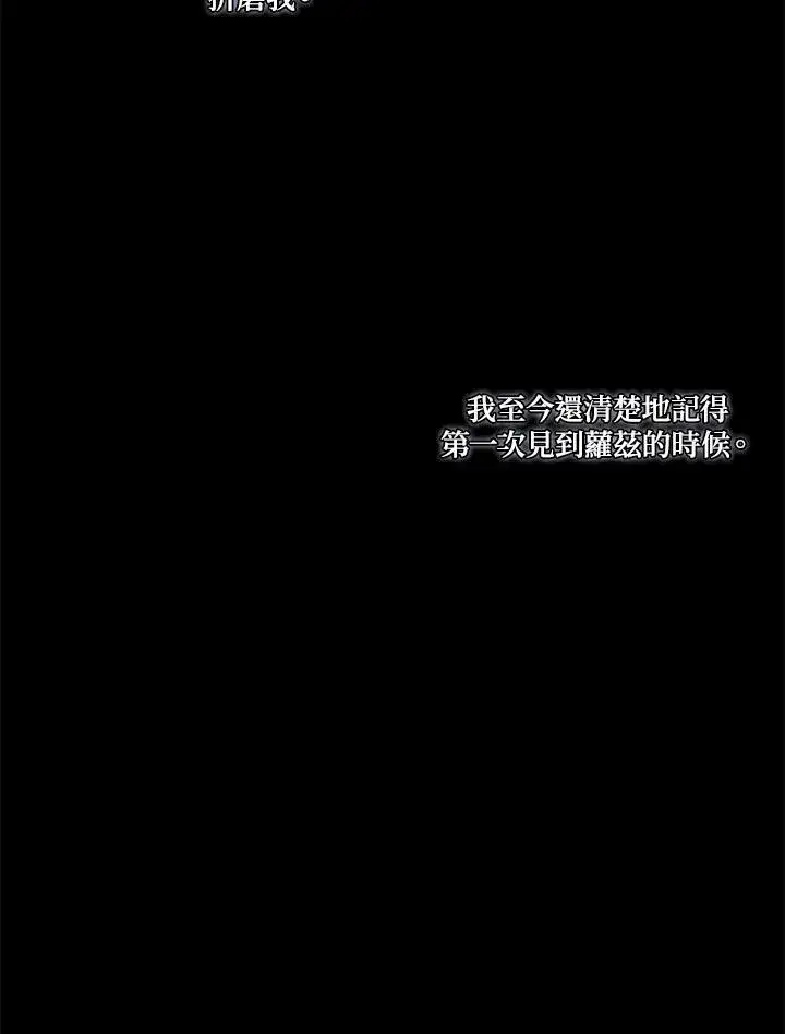 漫画《伯爵家私生女的婚后生活》第12话第42张图