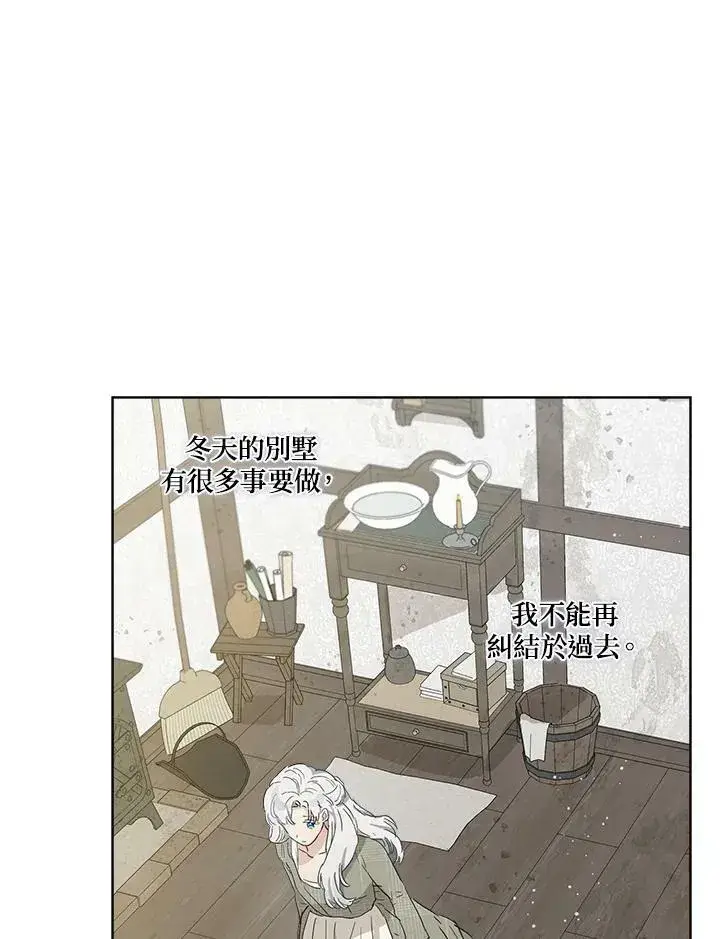 漫画《伯爵家私生女的婚后生活》第12话第59张图
