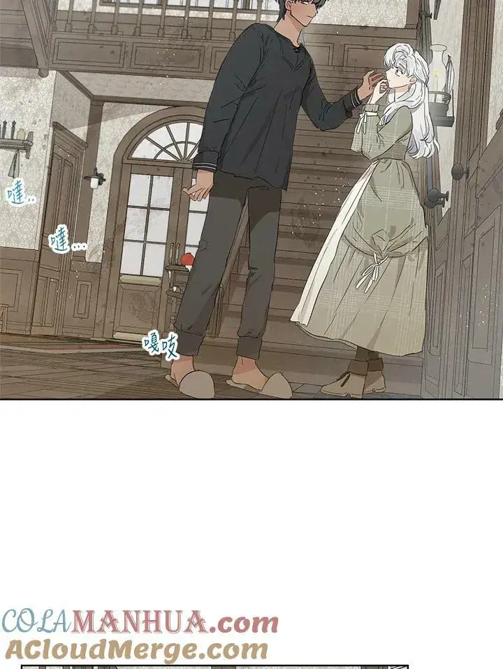 漫画《伯爵家私生女的婚后生活》第12话第70张图