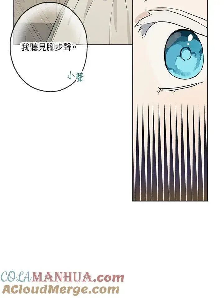 漫画《伯爵家私生女的婚后生活》第12话第73张图