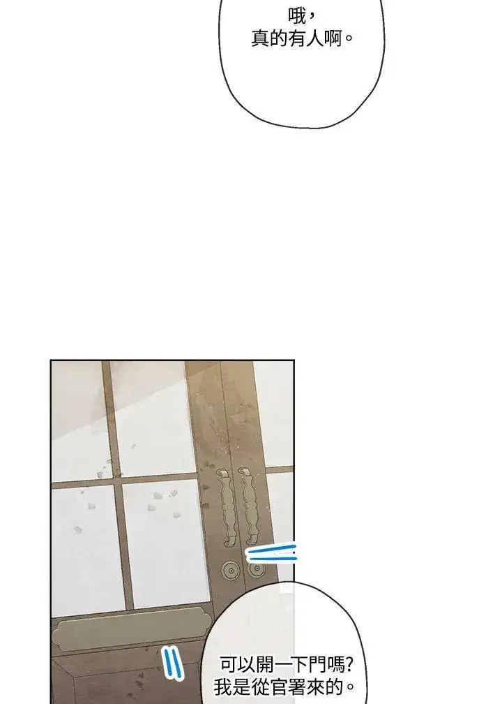 漫画《伯爵家私生女的婚后生活》第13话第15张图