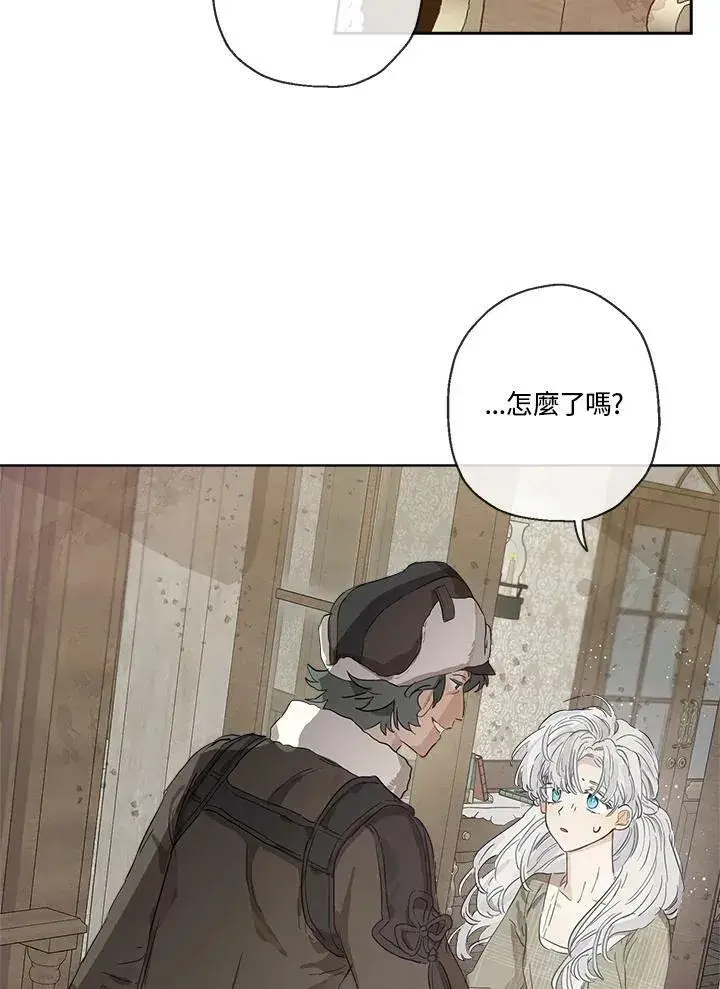 漫画《伯爵家私生女的婚后生活》第13话第29张图