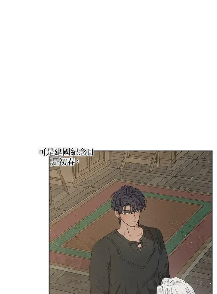 漫画《伯爵家私生女的婚后生活》第13话第3张图
