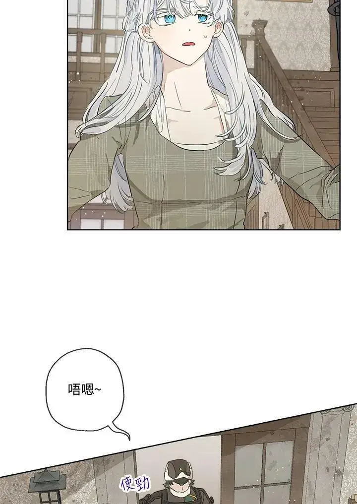 漫画《伯爵家私生女的婚后生活》第13话第33张图