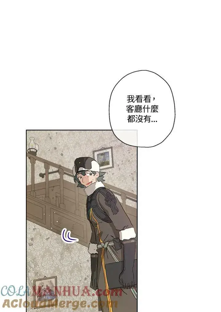 漫画《伯爵家私生女的婚后生活》第13话第37张图