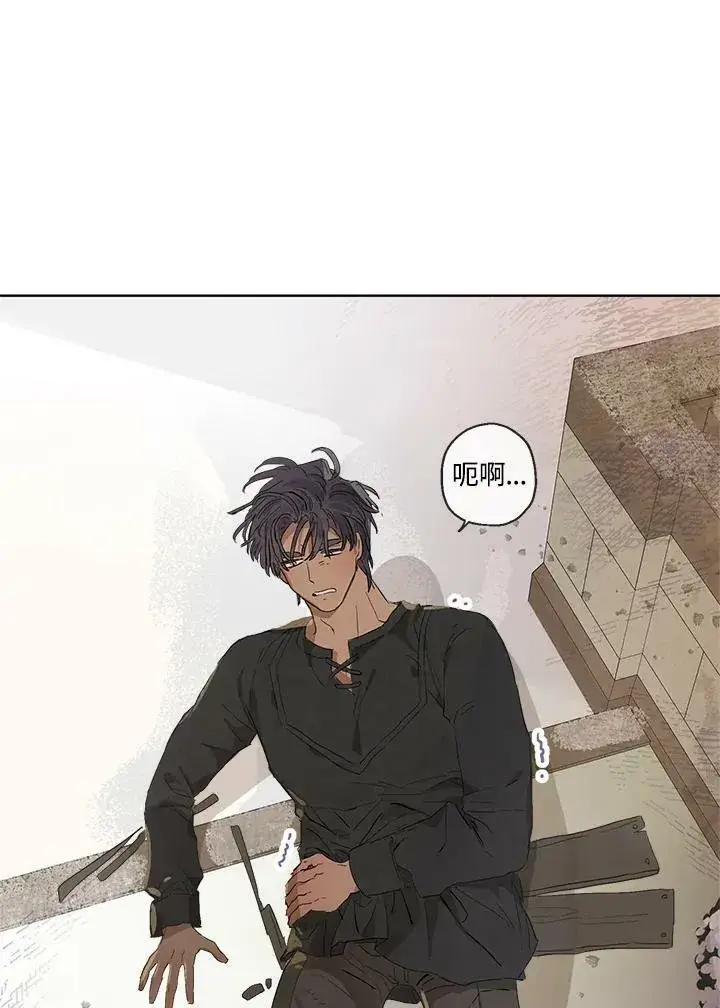 漫画《伯爵家私生女的婚后生活》第13话第47张图