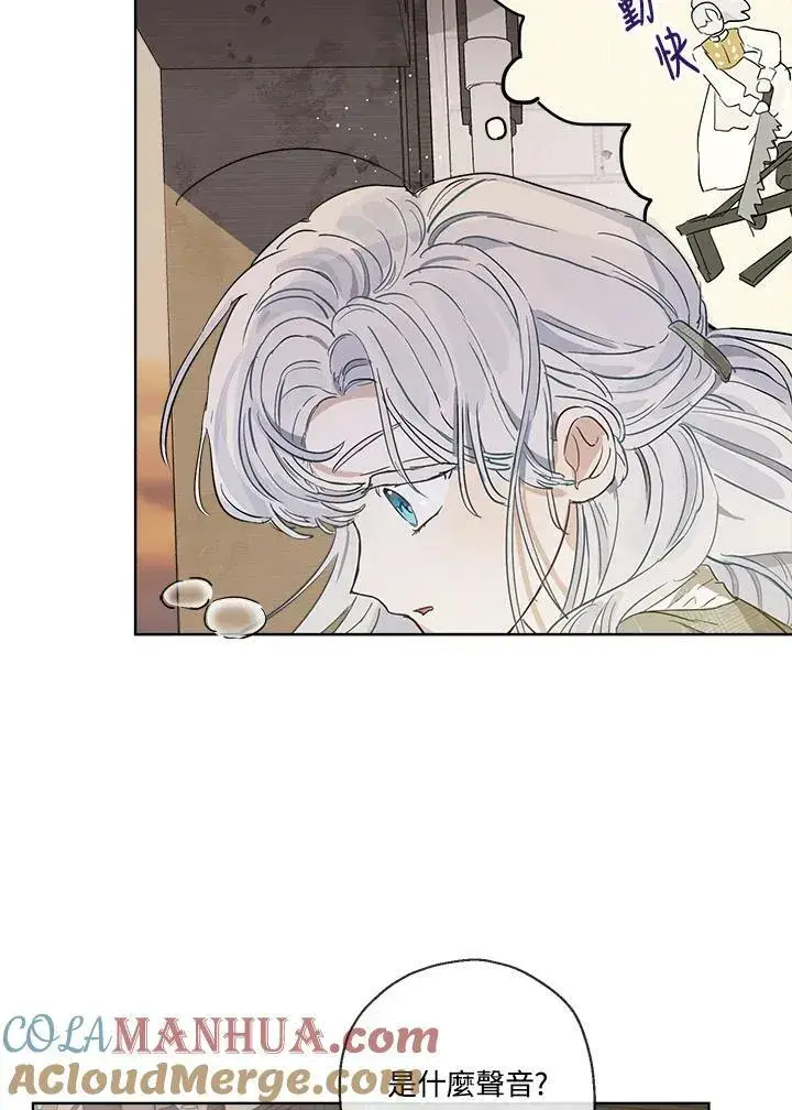 漫画《伯爵家私生女的婚后生活》第13话第49张图