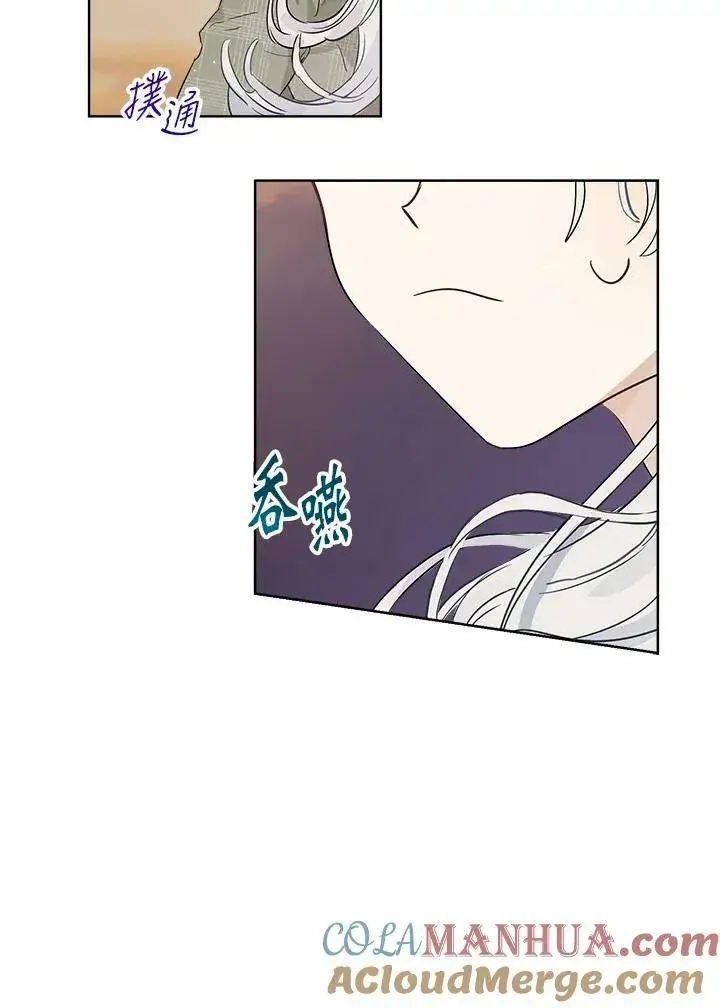 漫画《伯爵家私生女的婚后生活》第13话第52张图