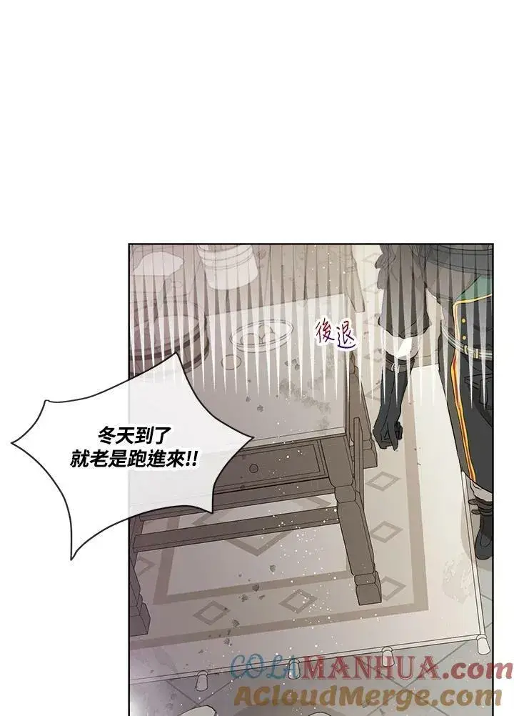 漫画《伯爵家私生女的婚后生活》第13话第55张图