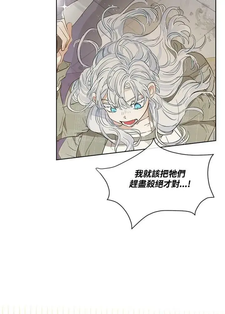 漫画《伯爵家私生女的婚后生活》第13话第56张图