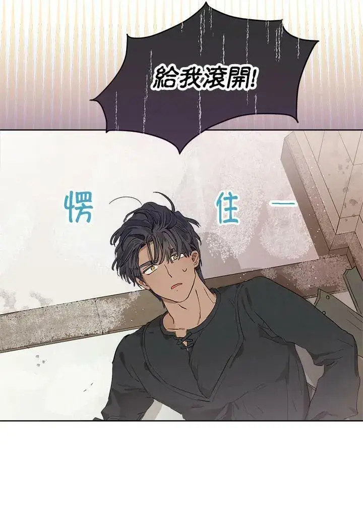 漫画《伯爵家私生女的婚后生活》第13话第57张图