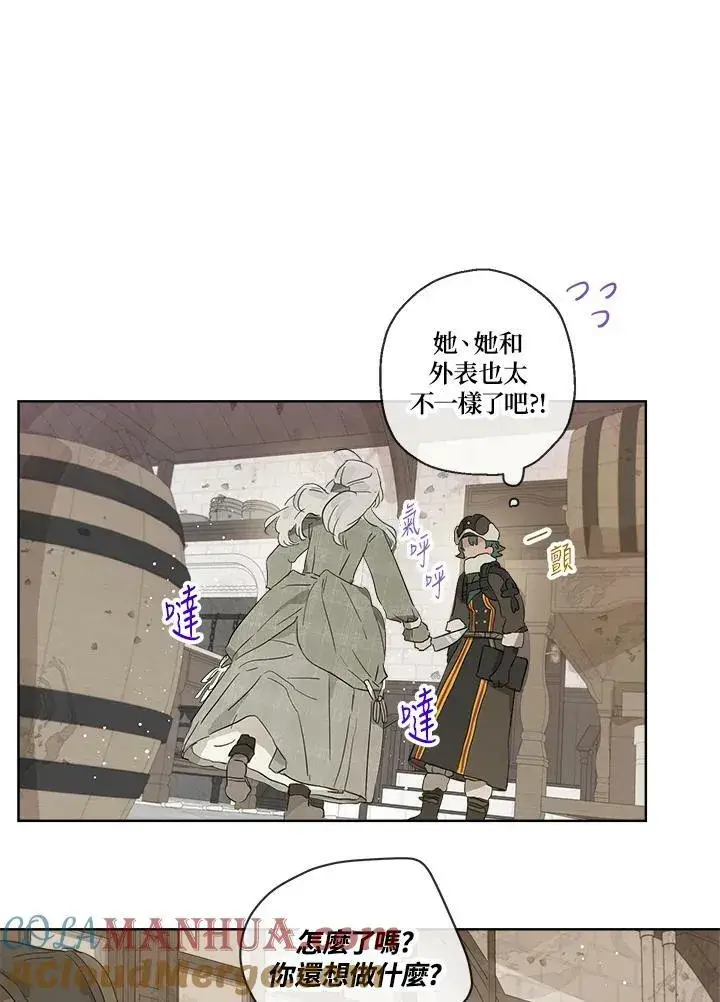 漫画《伯爵家私生女的婚后生活》第13话第61张图