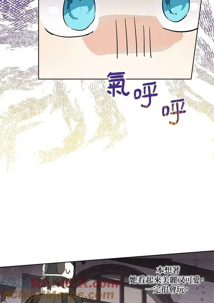 漫画《伯爵家私生女的婚后生活》第13话第64张图