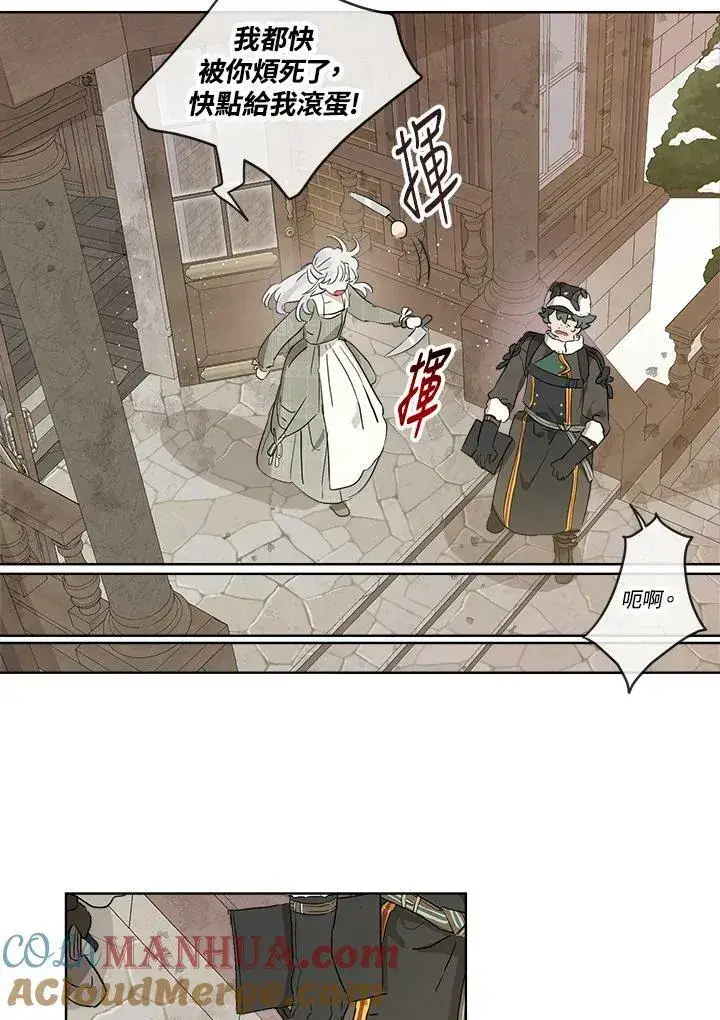 漫画《伯爵家私生女的婚后生活》第13话第67张图