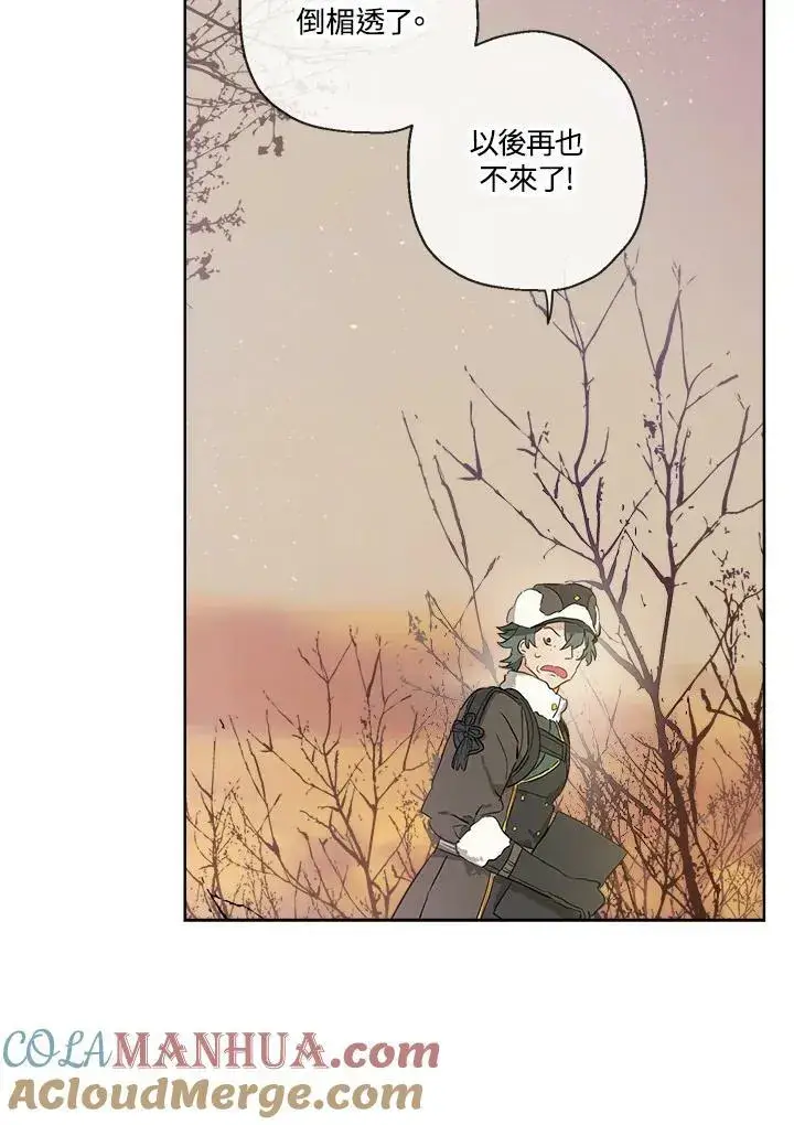 漫画《伯爵家私生女的婚后生活》第13话第70张图