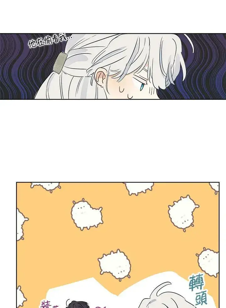 漫画《伯爵家私生女的婚后生活》第14话第11张图