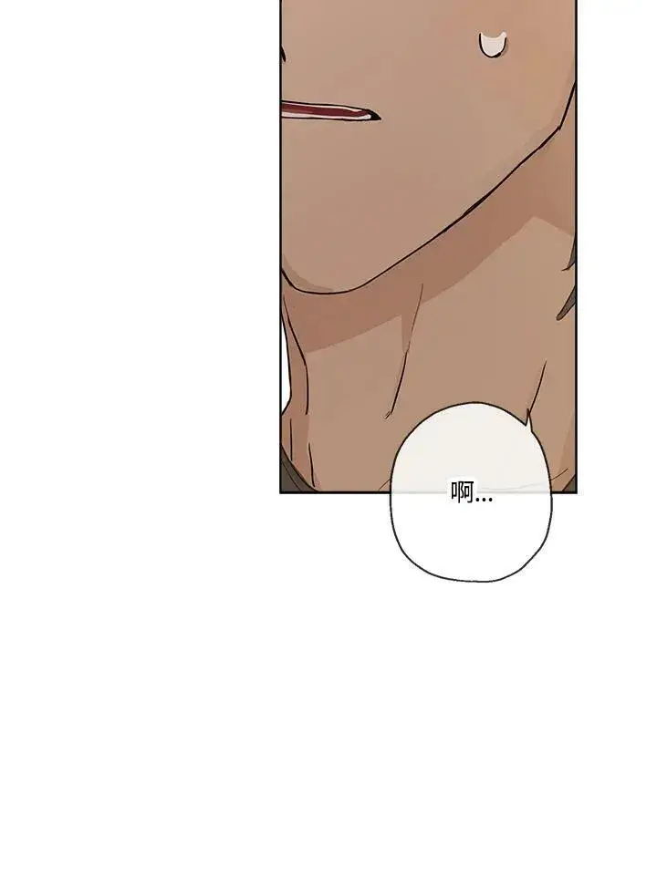 漫画《伯爵家私生女的婚后生活》第14话第20张图