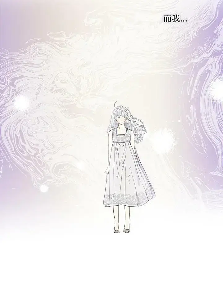 漫画《伯爵家私生女的婚后生活》第14话第33张图