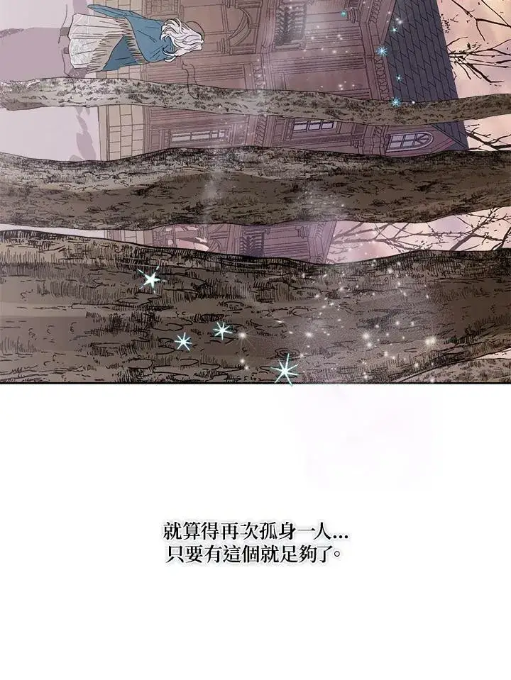 漫画《伯爵家私生女的婚后生活》第14话第38张图