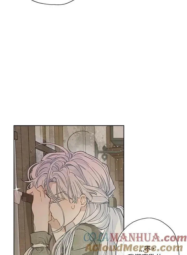 漫画《伯爵家私生女的婚后生活》第14话第4张图
