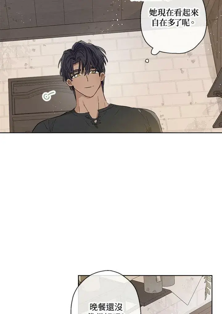 漫画《伯爵家私生女的婚后生活》第14话第45张图