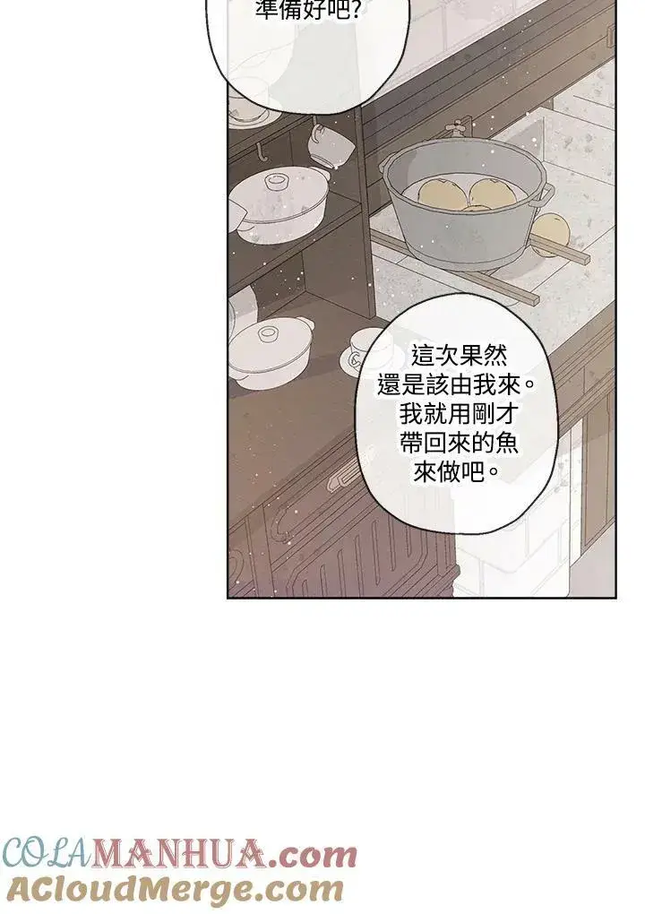 漫画《伯爵家私生女的婚后生活》第14话第46张图