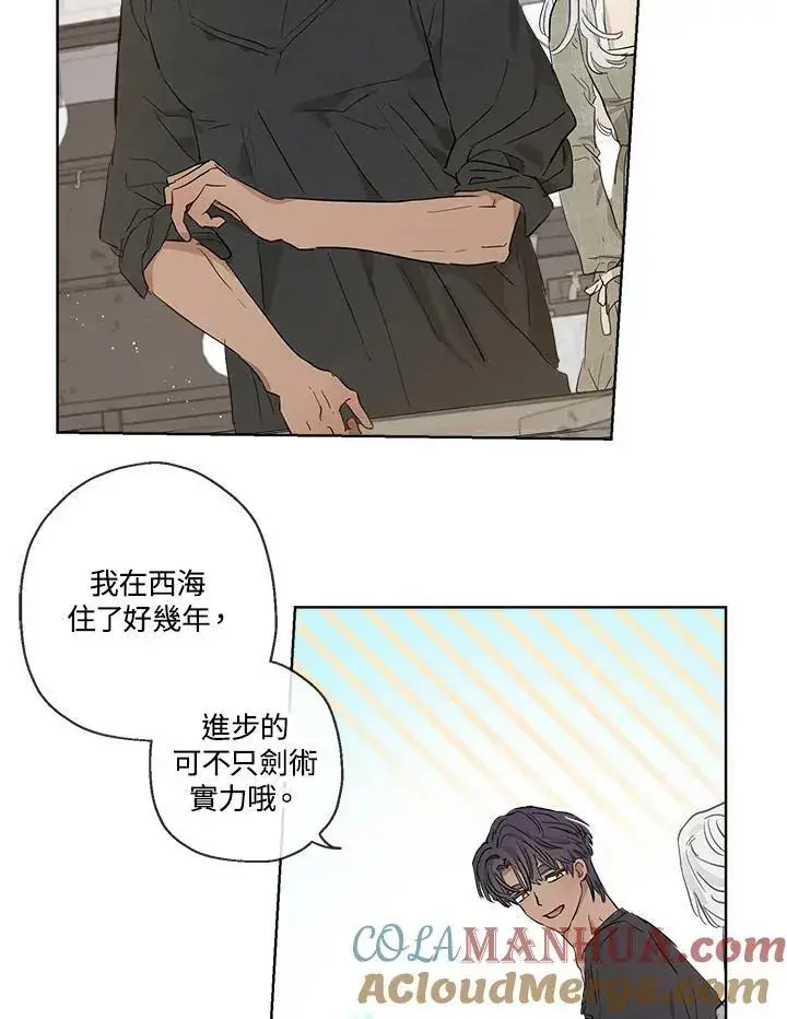 漫画《伯爵家私生女的婚后生活》第14话第49张图