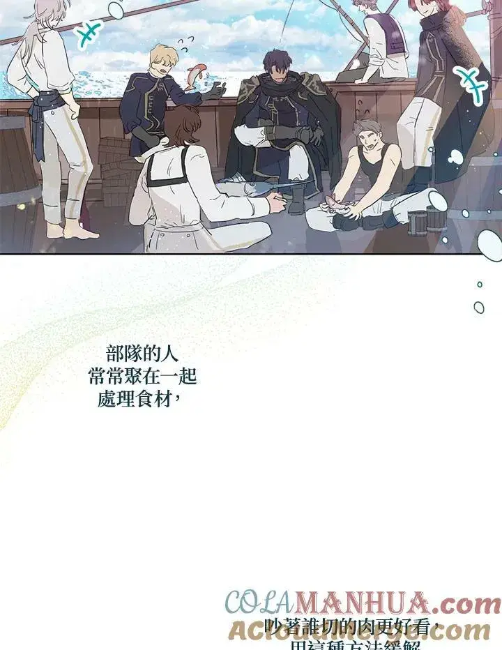 漫画《伯爵家私生女的婚后生活》第14话第52张图