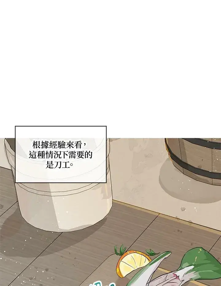 漫画《伯爵家私生女的婚后生活》第14话第54张图