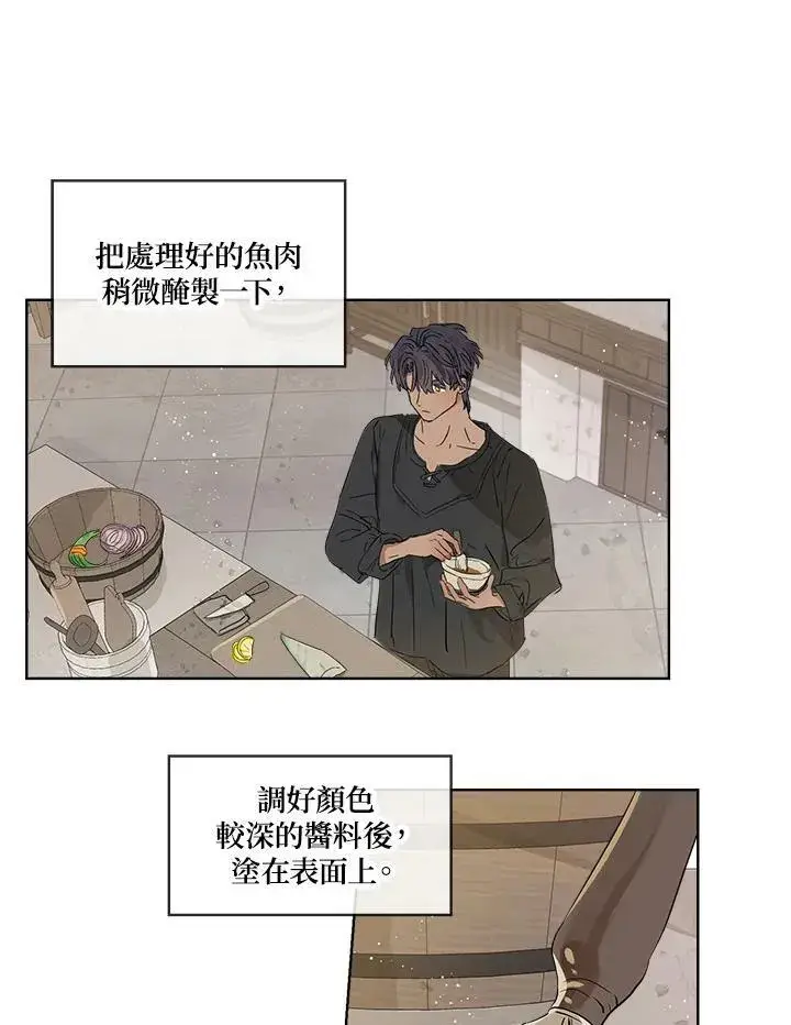 漫画《伯爵家私生女的婚后生活》第14话第56张图