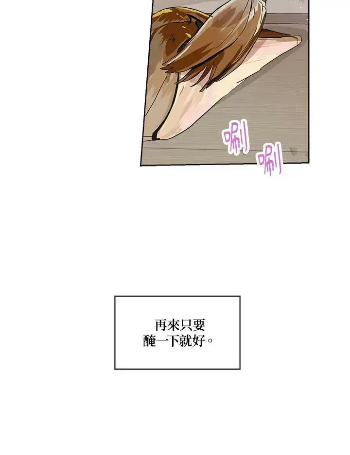 漫画《伯爵家私生女的婚后生活》第14话第57张图