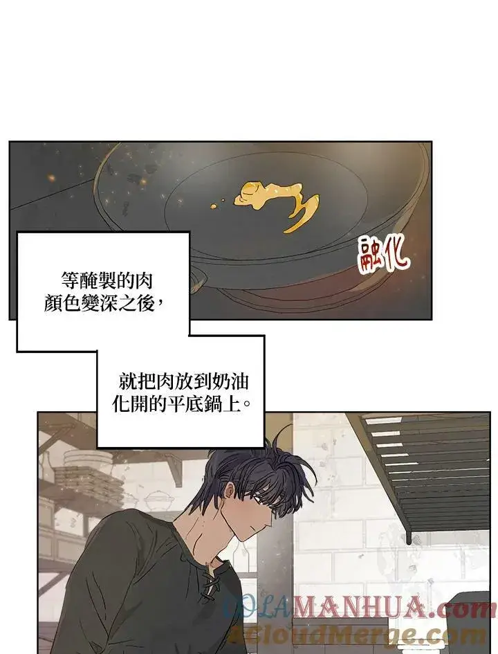 漫画《伯爵家私生女的婚后生活》第14话第58张图